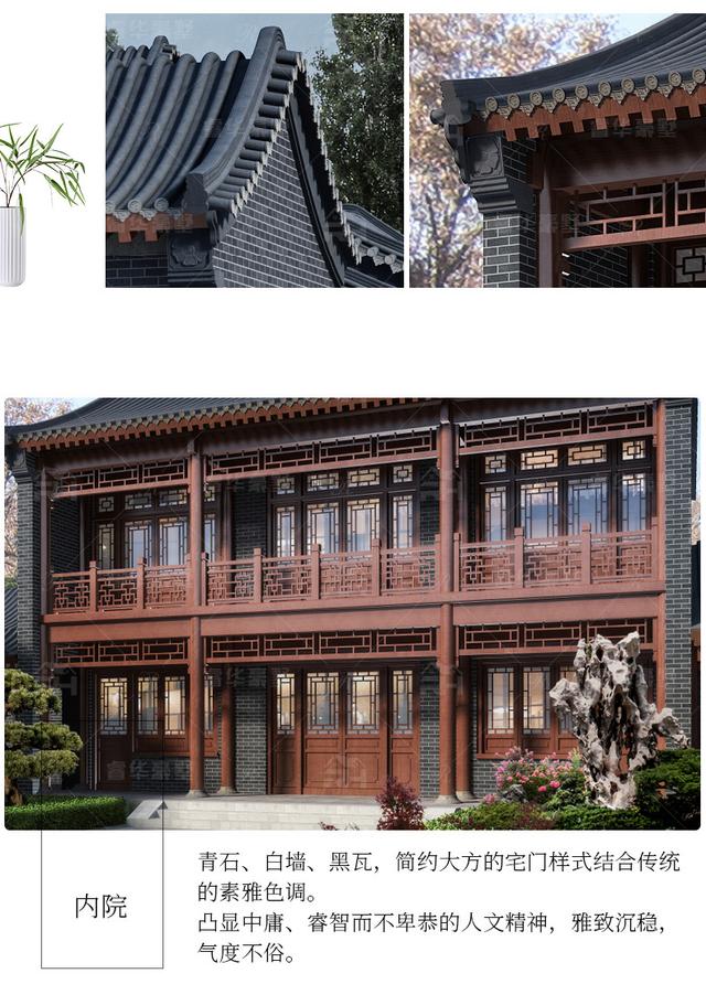 整體造型方正有序，青灰瓦鋪面屋頂古典韻味十足，搭配同色系仿石材外墻和紅棕色的窗柱門欄，處處透露著東方古典的清雅意境!