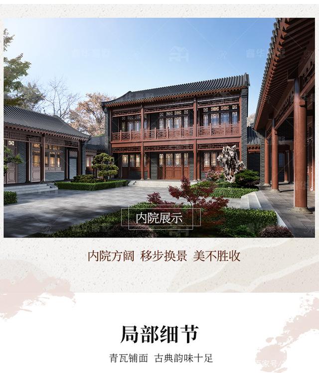 整體造型方正有序，青灰瓦鋪面屋頂古典韻味十足，搭配同色系仿石材外墻和紅棕色的窗柱門欄，處處透露著東方古典的清雅意境!